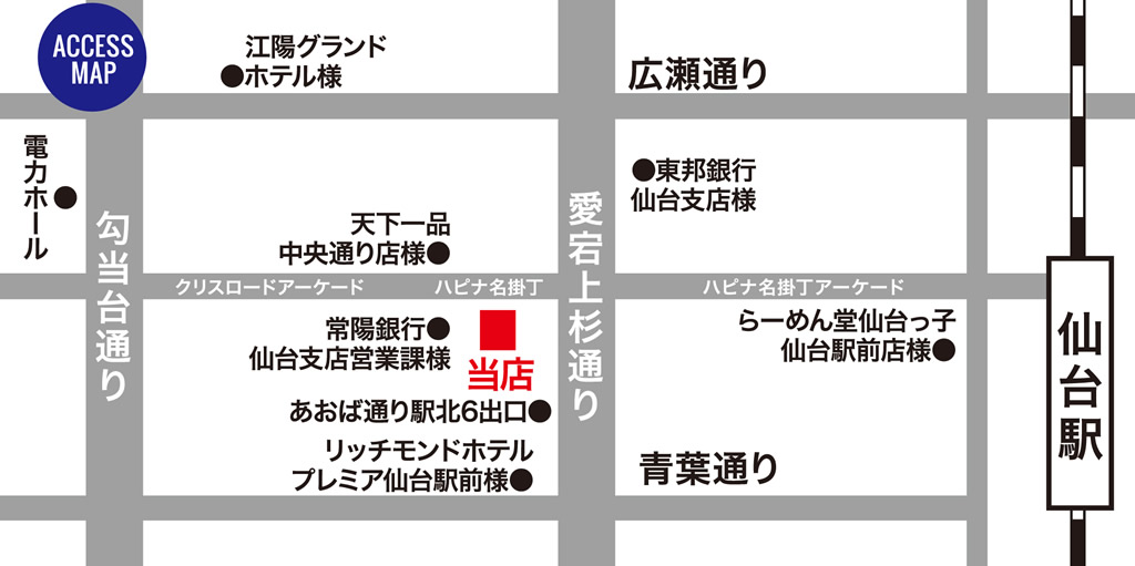 フィットネス＆スパ とぽす 仙台駅西口