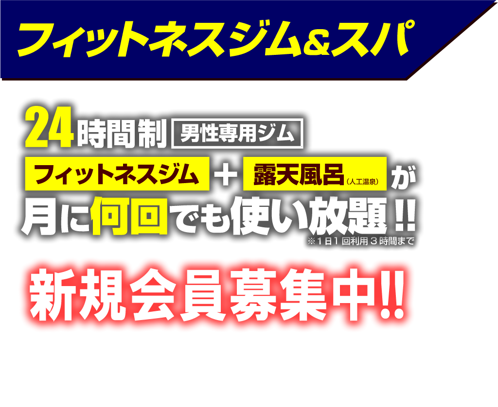 仙台 フィットネス ジム
